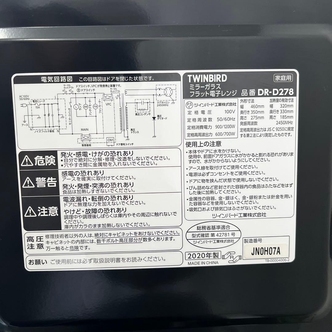 ★126 冷蔵庫　洗濯機　レンジ　家電セット　黒　ミラー　小型　安い　設置無料