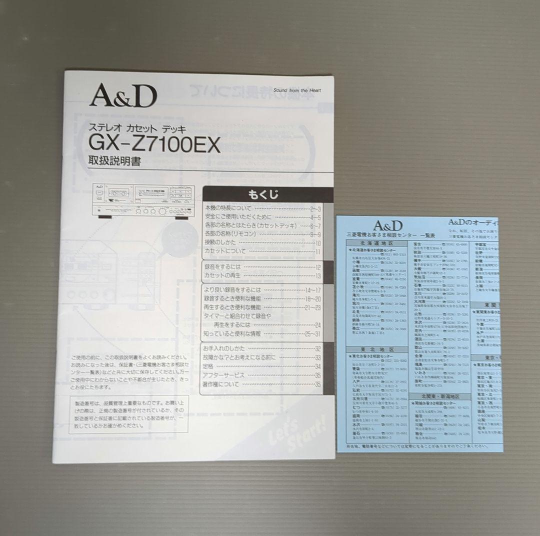 A&D GX-Z7100EX カセットデッキ 【要修理】