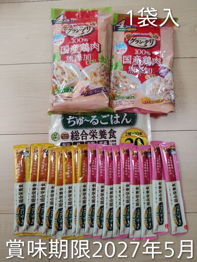 ワンちゃん用缶詰、ウェットフード、おやつなど　まとめ売り