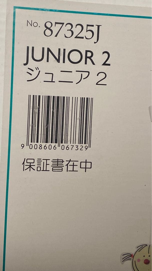 EGLO JUNIOR 2 ペンダントライト4本