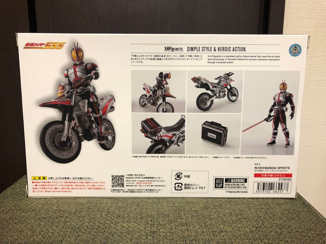ジャニー S.H.Figuarts オートバジン（ビークルモード）