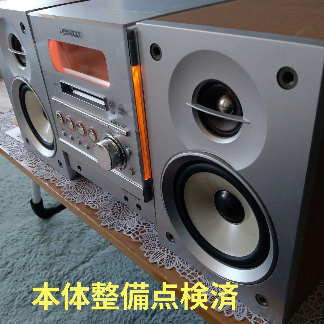 CD/MDコンポ(KENWOOD)✵RXD-SZ3MD✵