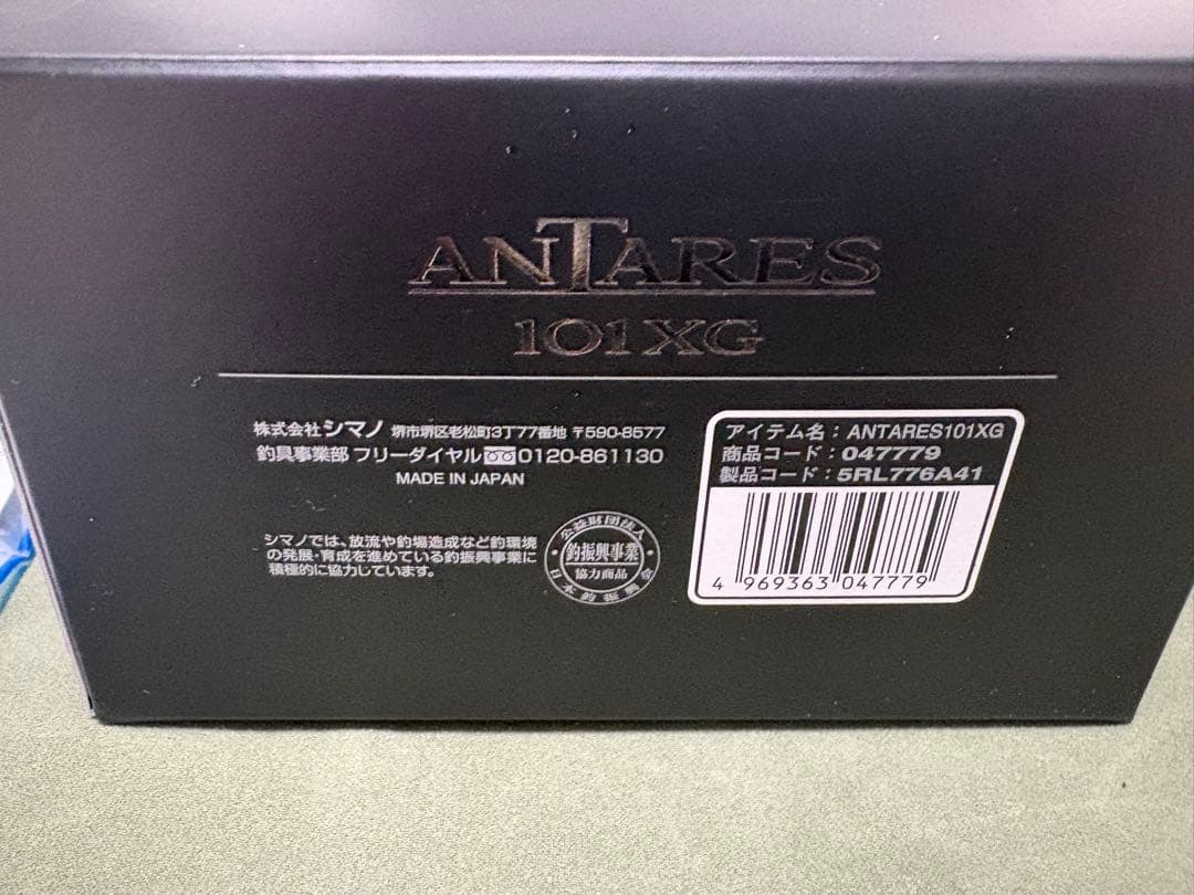 シマノ 25 アンタレス 101 XG 未使用品 (潮来つり具購入品)