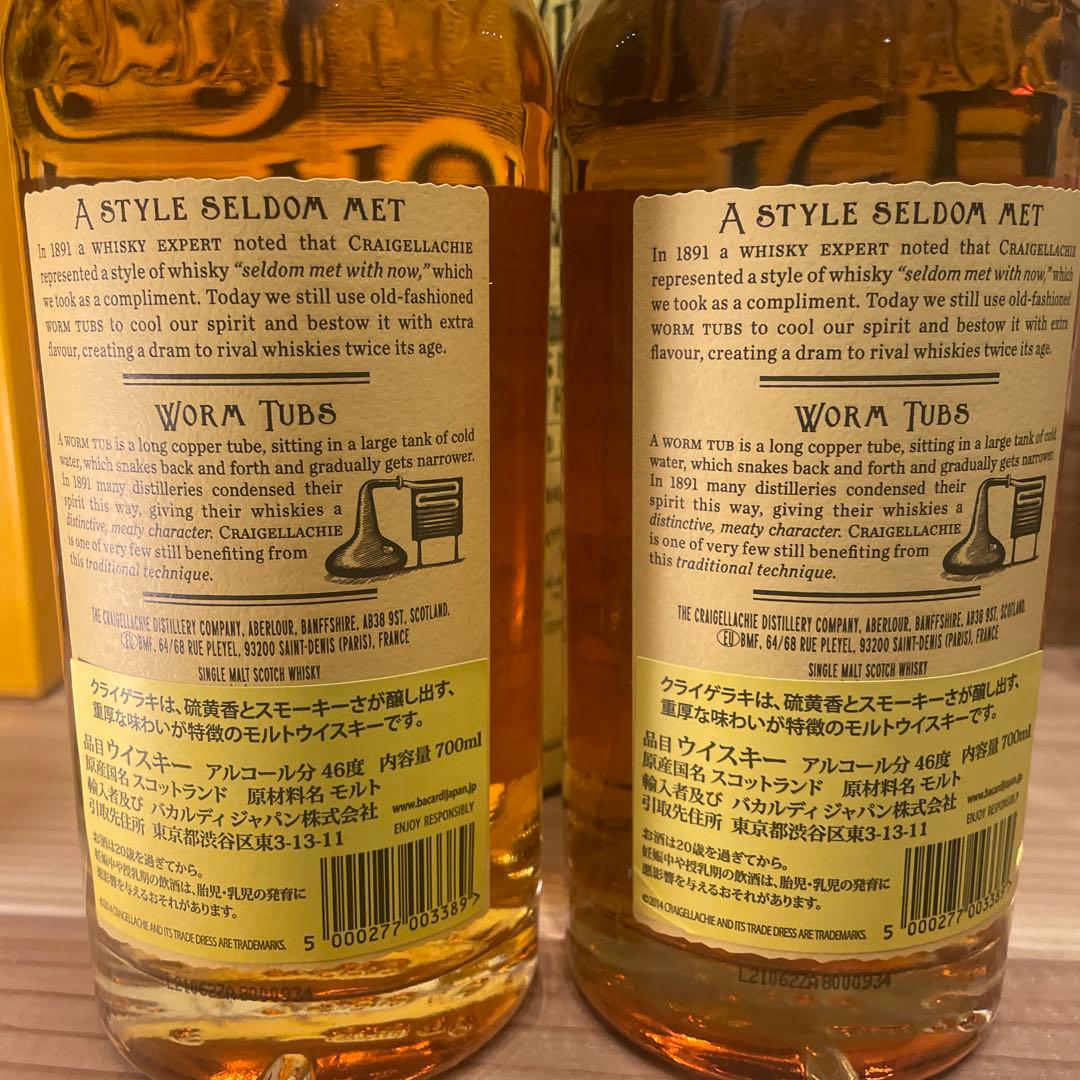 クライゲラキ13年　セット　終売品