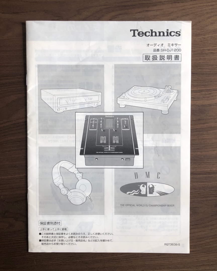 【orihekat】Technics SH-DJ1200 ミキサー③
