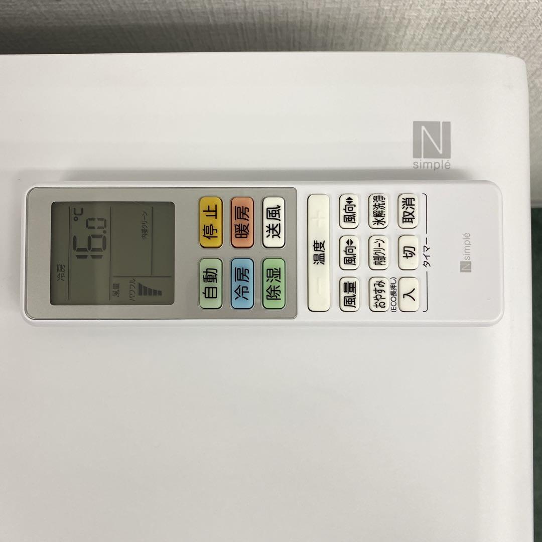 送料無料＊エアコン ニトリ 2025年製 6畳 本体＊大阪 AS775