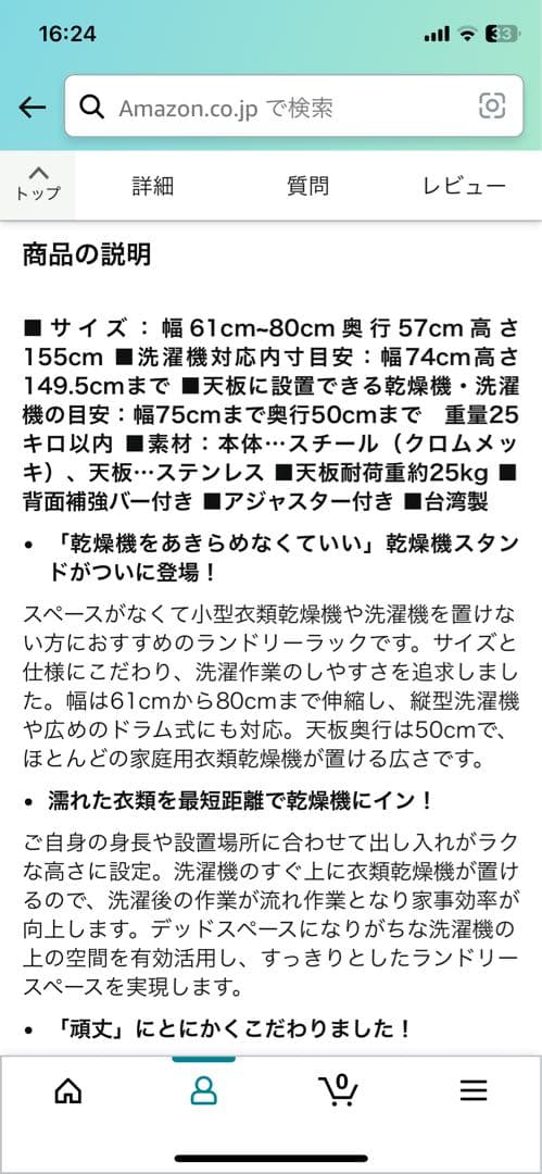 スチールラック 部品一式 + 棚板2枚