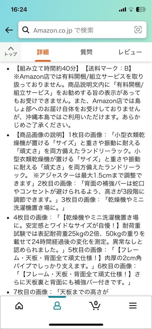 スチールラック 部品一式 + 棚板2枚