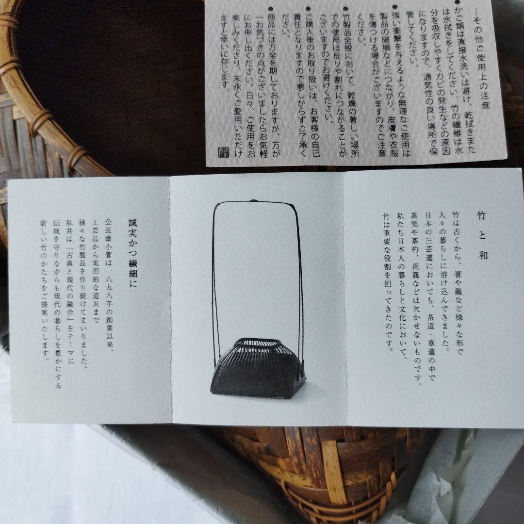未使用　公長齋小菅　京都　竹細工　竹製品　ティッシュケース　秀逸　日本製　伝統