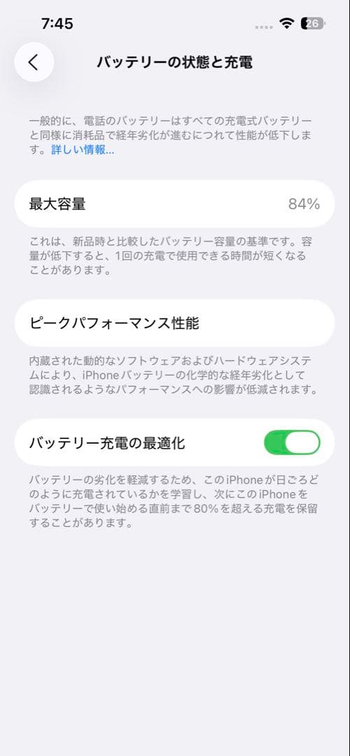 iPhone14 128gb ブルー　SIMフリー　バッテリー最大容量84%