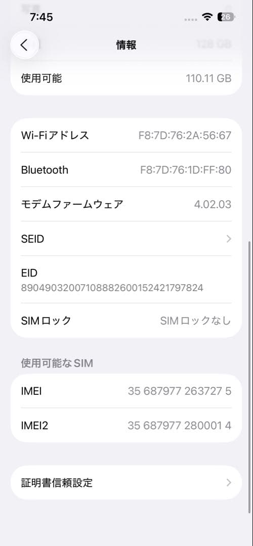 iPhone14 128gb ブルー　SIMフリー　バッテリー最大容量84%