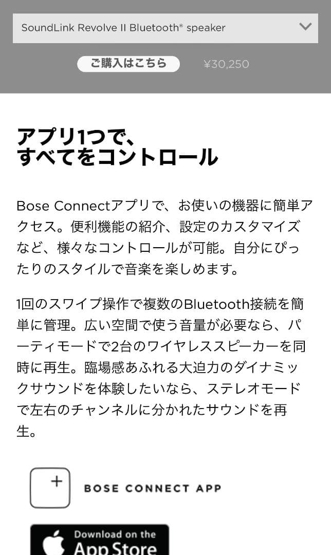 SOUNDLINK　REVOLVE　Ⅱ／BOSE