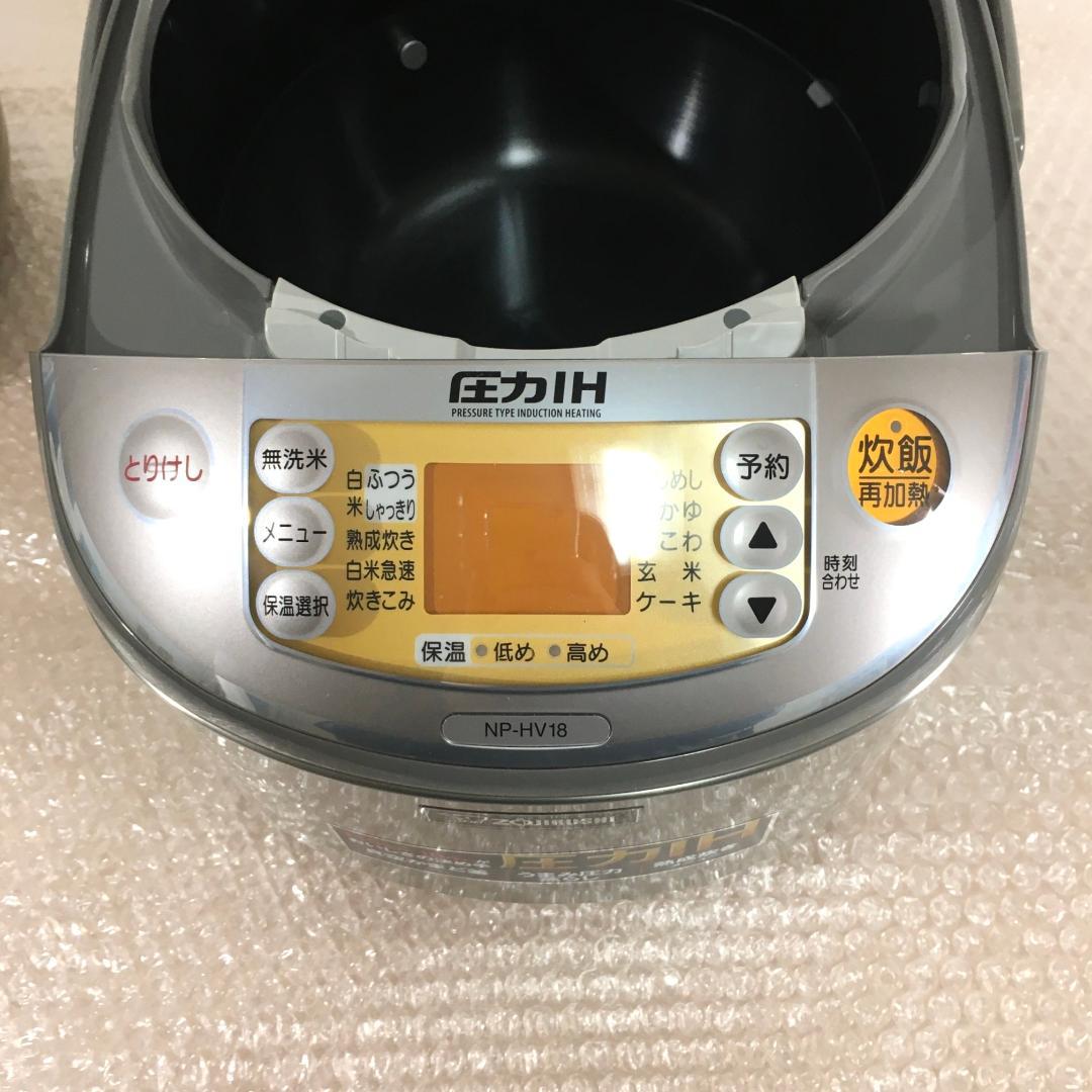 ○美品！ 象印 ZOJIRUSHI 圧力IH炊飯器 (1升炊き) NP-HV18