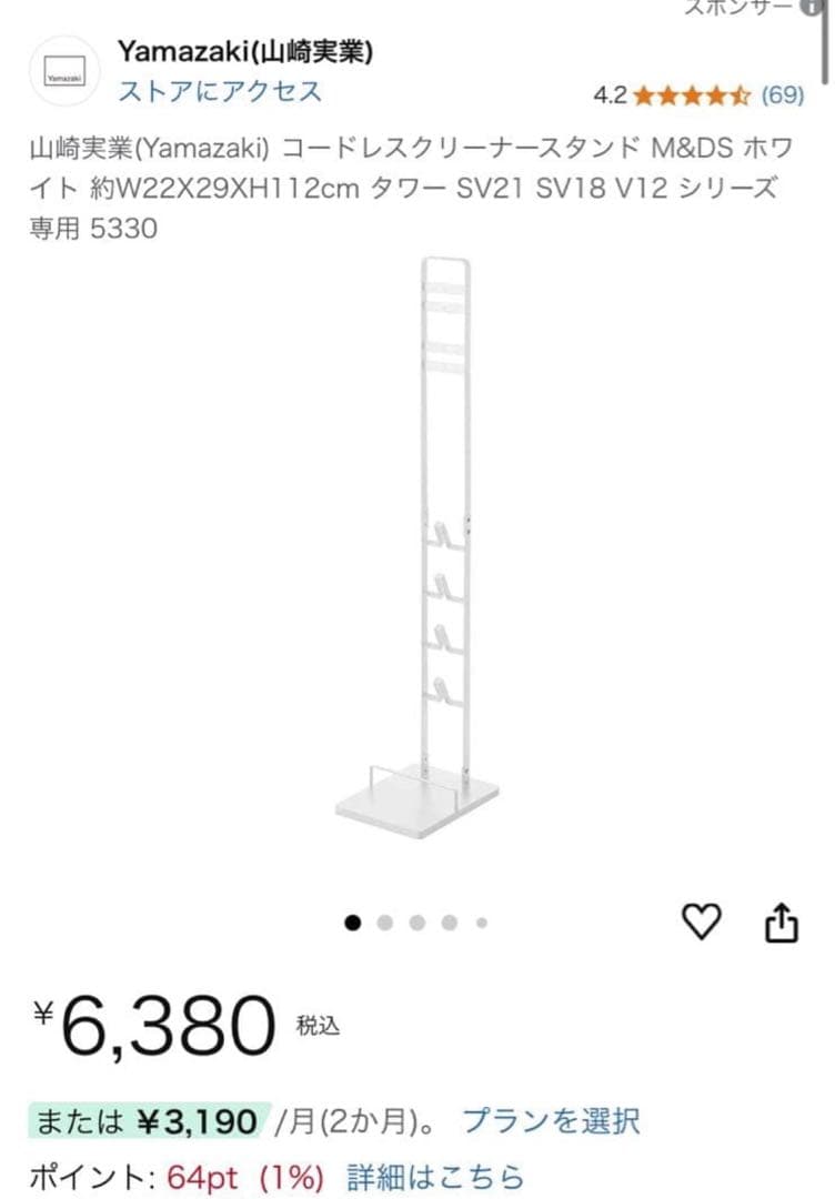 L*O様 【格安・おまけ付】dyson v8 コードレスクリーナー　山崎実業タワ