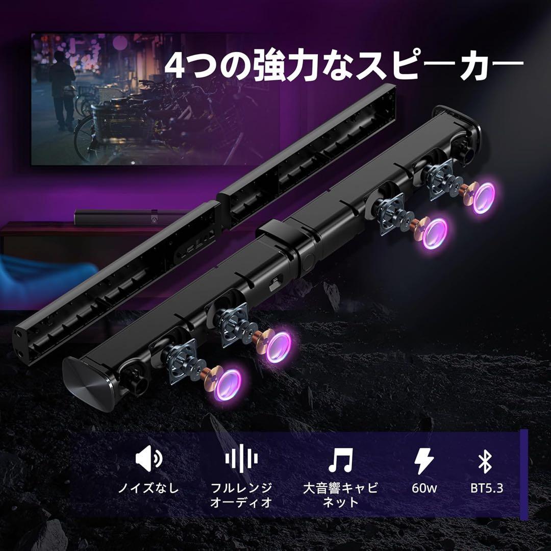 新品！サウンドバー　取り外し可能　スピーカー　テレビ用　Bluetooth対応
