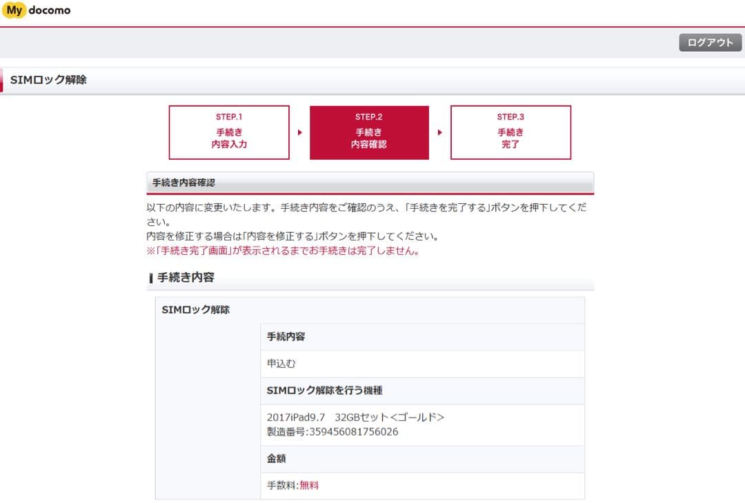 Apple アップル iPad 第5世代 Wi-Fi+Cellular 32GB