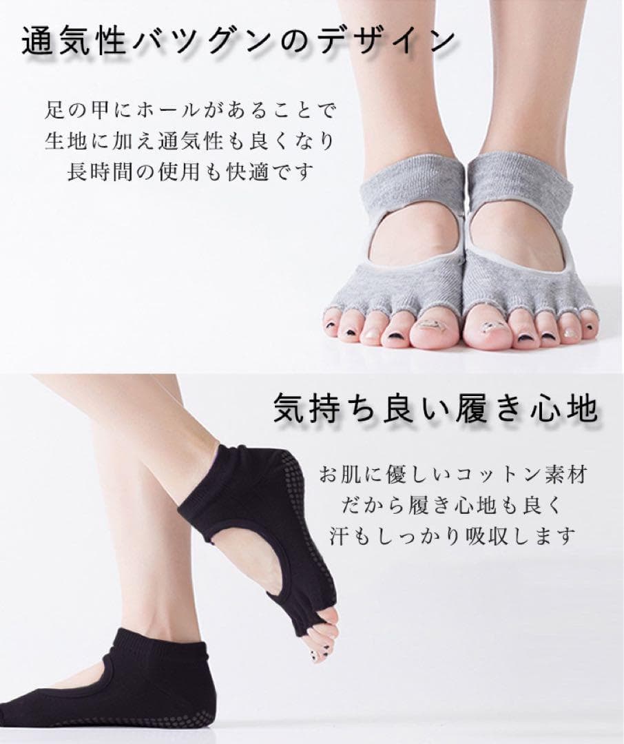 【グレー】 ヨガソックス 滑り止め付き 5本指 滑らない 伸縮性抜群 足ムレ防止