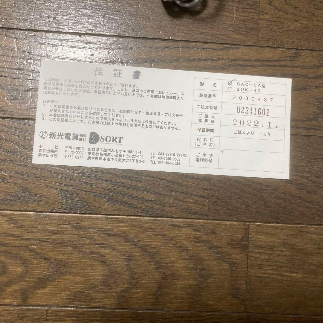 定刻起床装置 個人簡易型 SAC-5A型