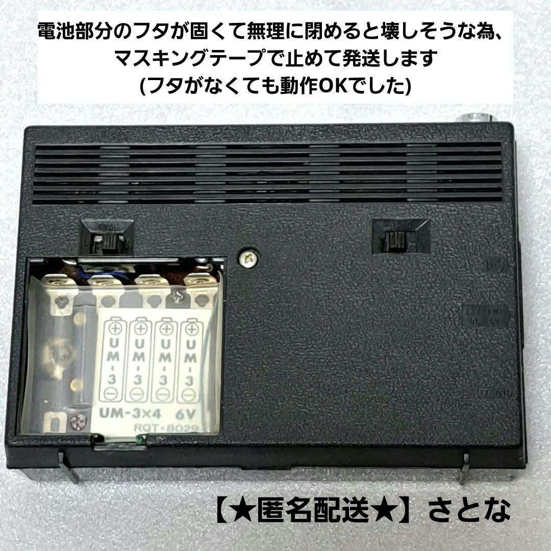 【動作品】R-225 ナショナル パナソニック ラジオ 昭和レトロ 純正カバー