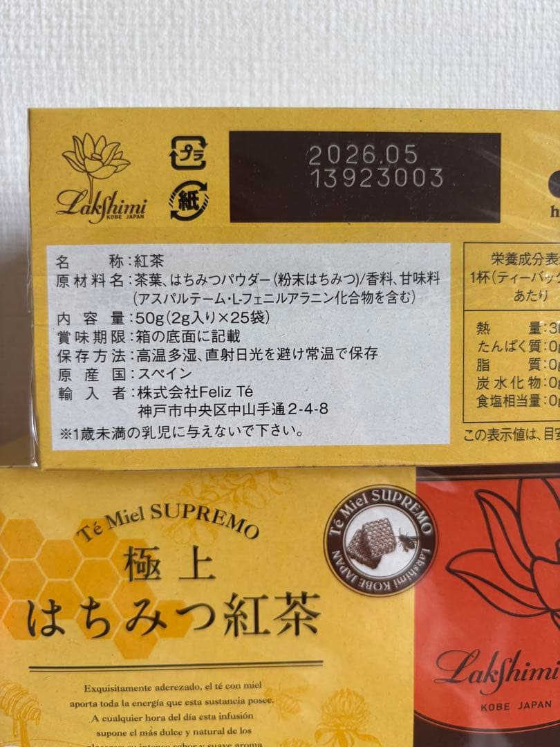 新品★極上はちみつ紅茶 10箱セット　ラクシュミー　まとめ