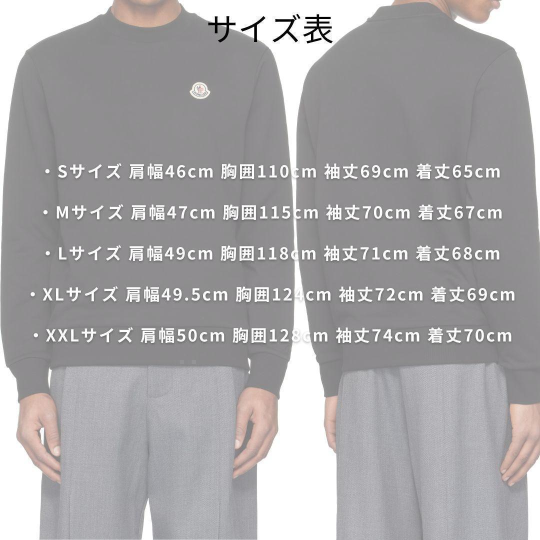 【新品未使用】MONCLER クルーネック スウェット　XL　黒色 トレーナー
