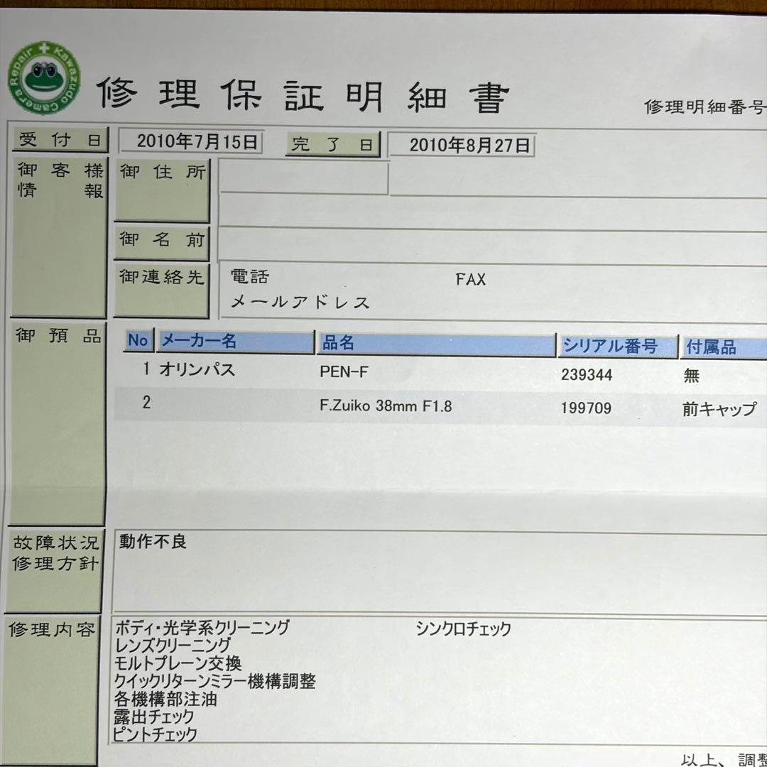 オリンパス PEN-F+F.Zuiko 38mm F1.8　ハーフカメラ 中古