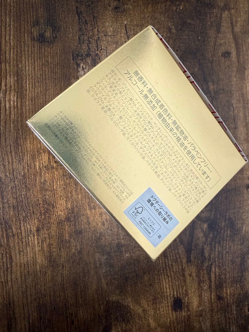 8*s様 エンリッチリフトEX R 200g