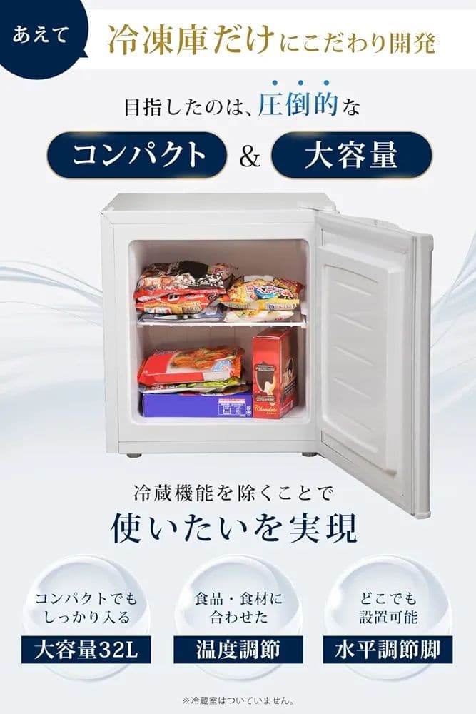 美品!! SunRuck SR-F3202W 1ドア 冷凍庫 32L 2023年