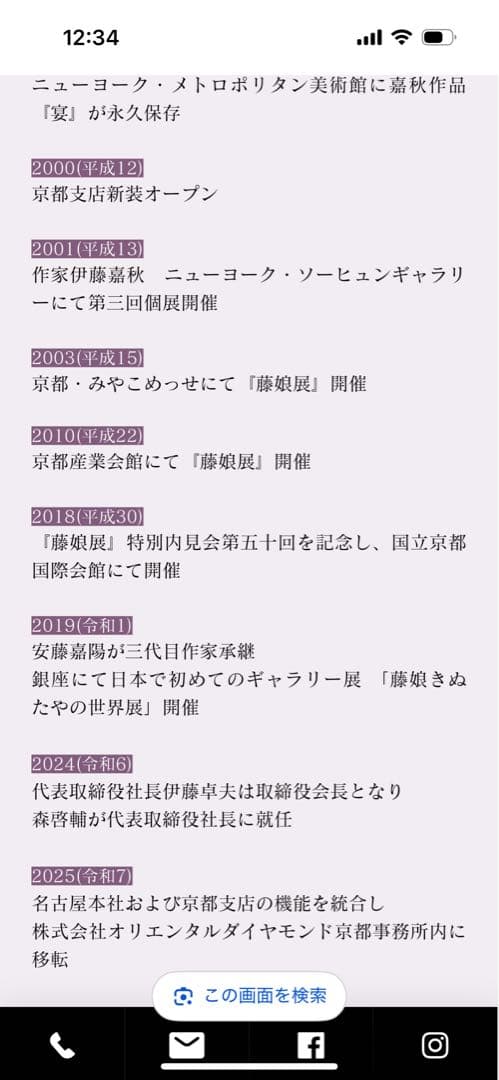 藤娘きぬたや総絞り振袖