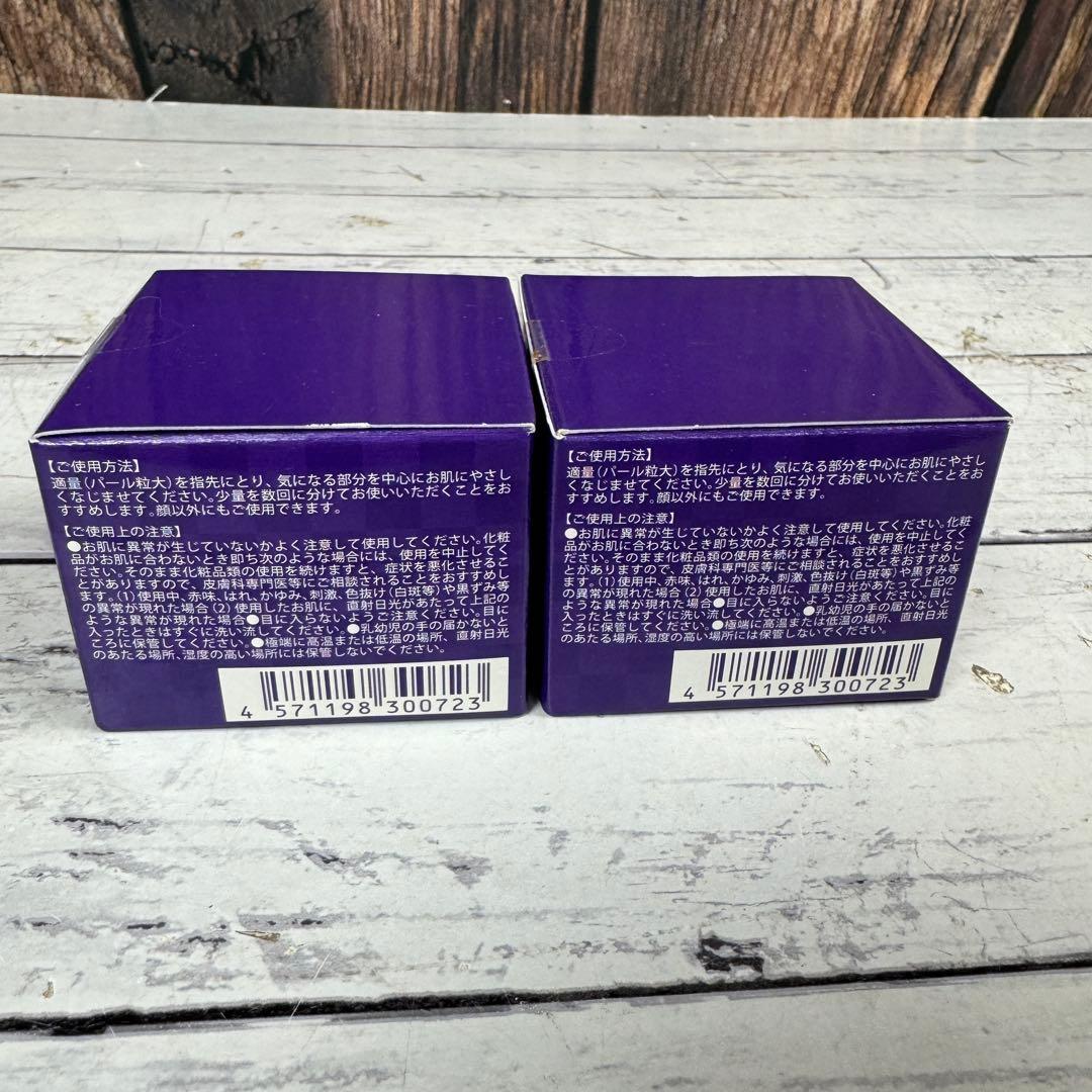 ② 未開封 ユーアイパーフェクトリッチゲル クリーム オールインワンゲル 美白