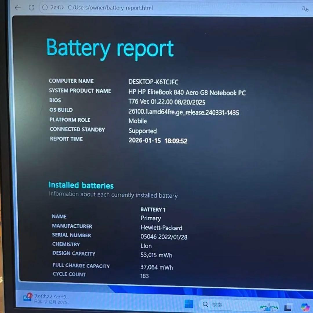 HP EliteBook 840 G8 第11世代i5 16GB SSD512G