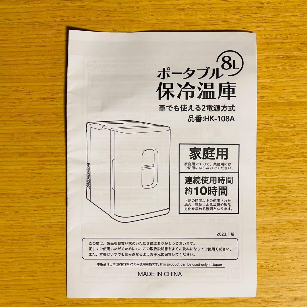 【美品・激怒レア・廃盤品】サンリオ クロミ ポータブル保冷温庫 8L ブラック
