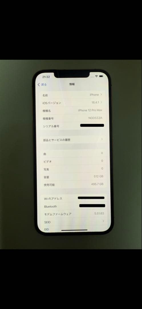 iPhone 12 Promax 512 本体＋ケース9個+ガラスフィルム3枚