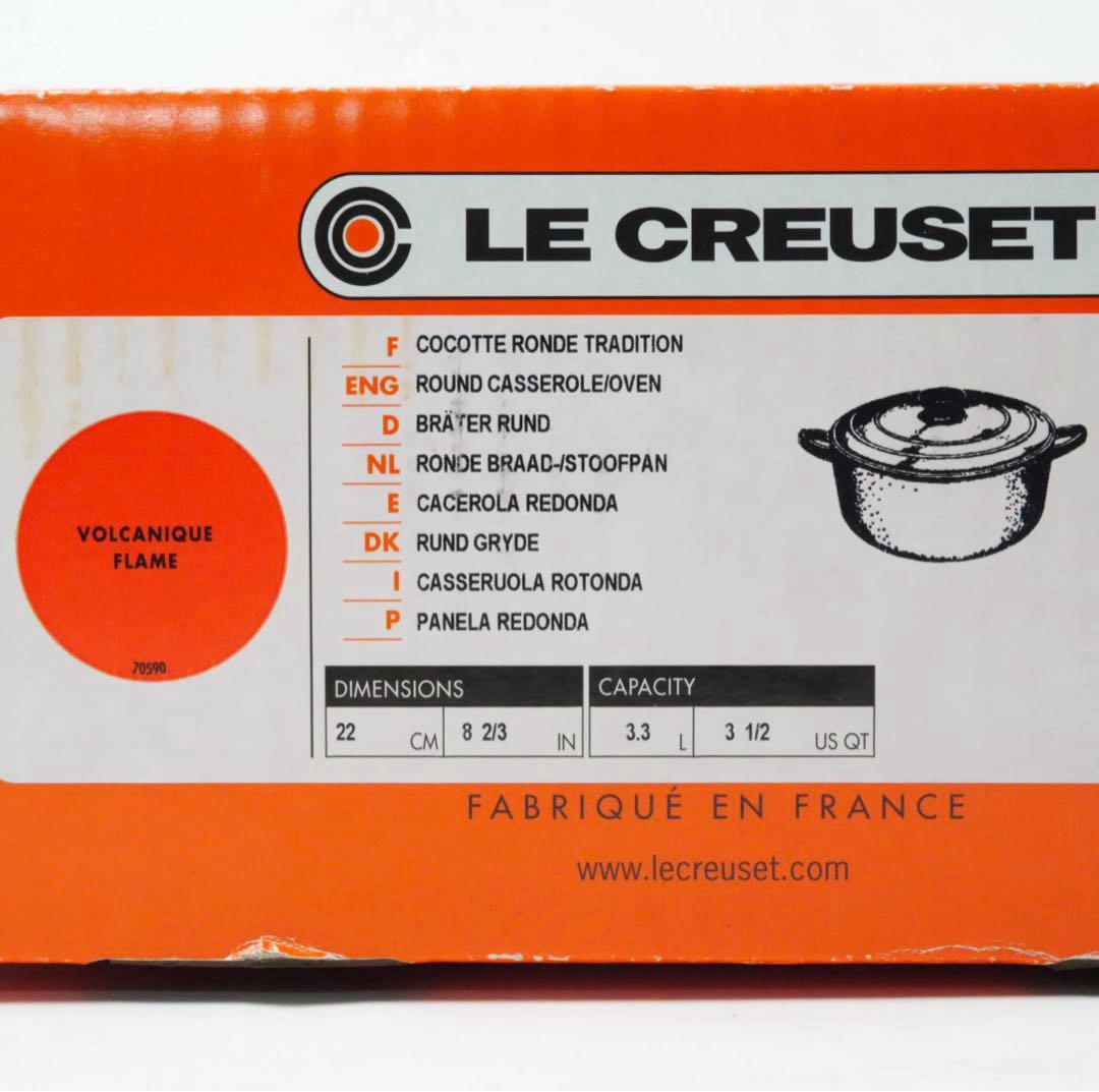 【美品】LE CREUSET　ココット ロンド オレンジ　22cm