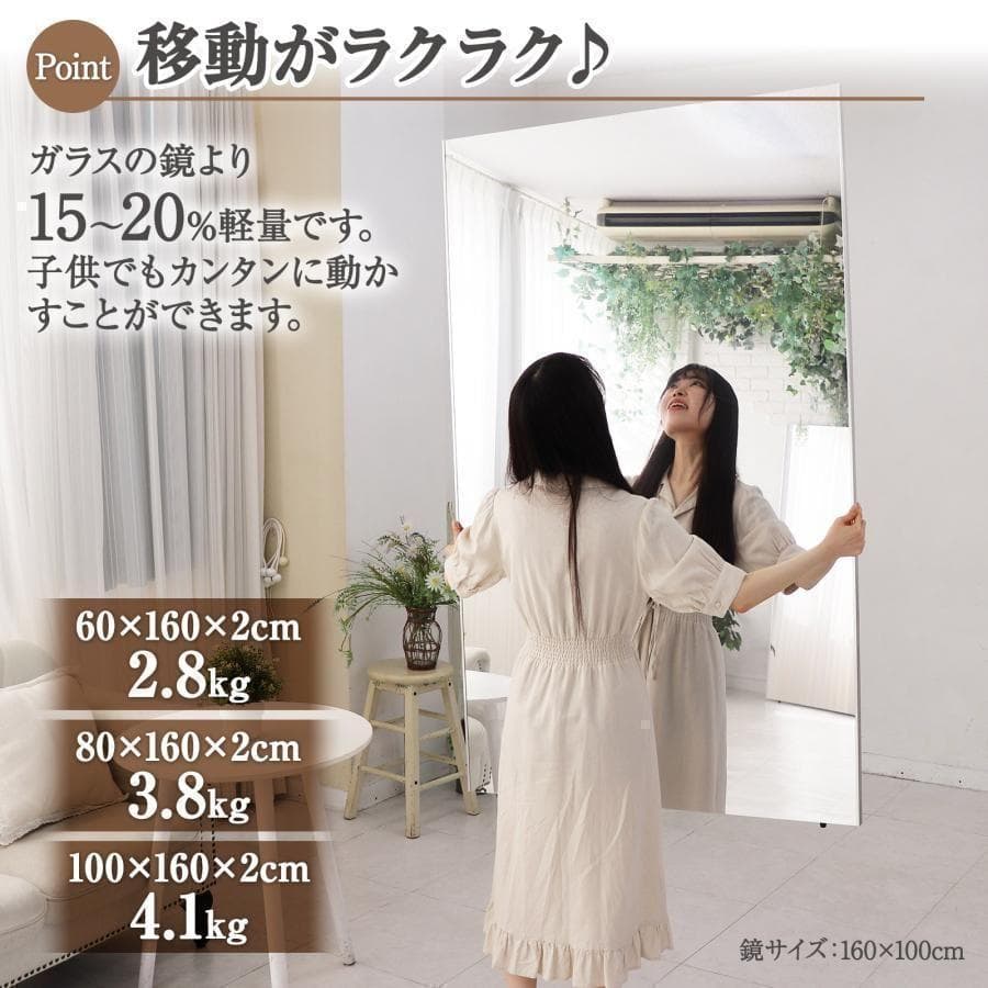 割れない スタンドミラー 全身鏡 ダンスミラー 100×160cm 2105-7
