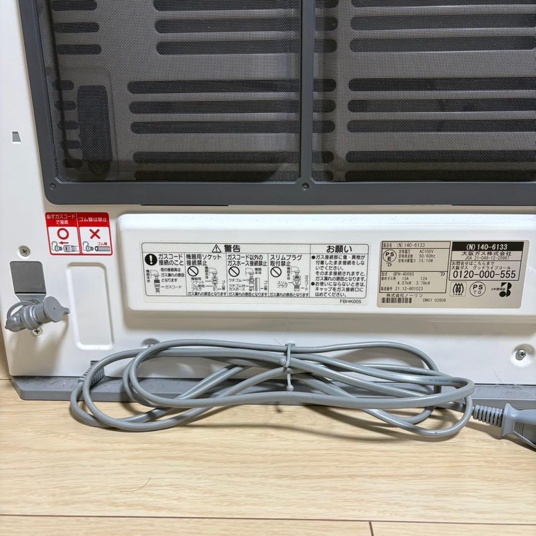 ガスファンヒーター 大阪ガス　ノーリツ