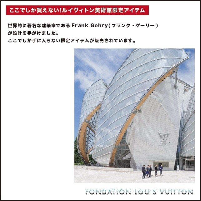 ルイヴィトン美術館パリ 限定品 エコバッグ グレー