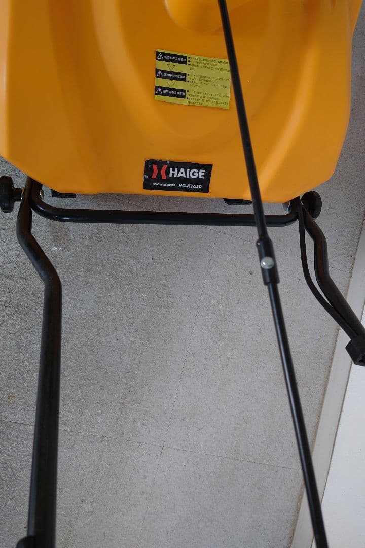 HAIGE 電動除雪機 黄色