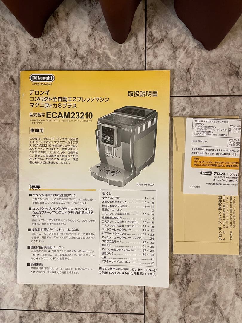 【使用可能ジャンク品】DeLonghi ECAM23210B エスプレッソマシン