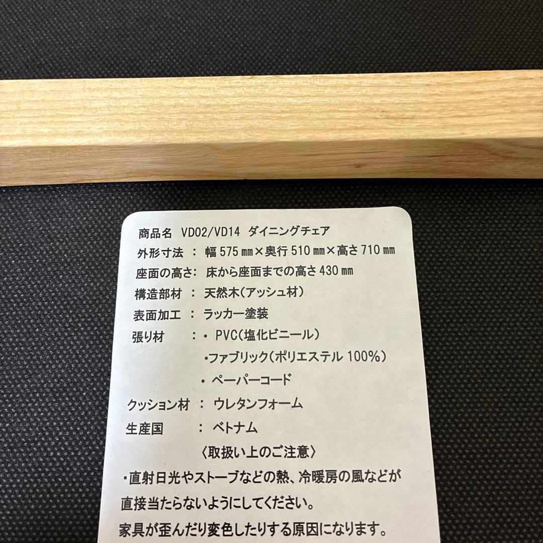 まこ②【未使用品】ダイニングチェア
