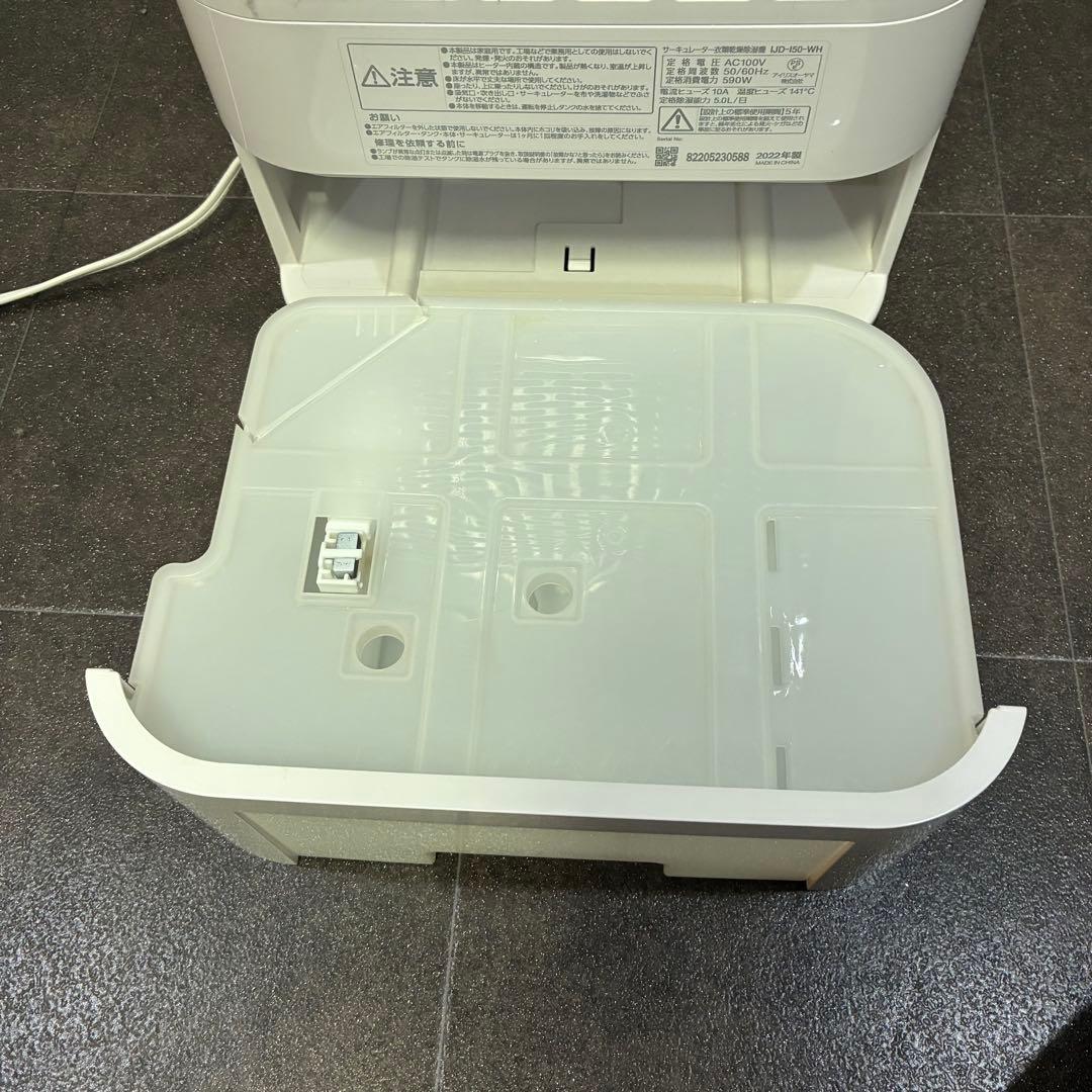 アイリスオーヤマ IJD-I50-WH サーキュレーター衣類乾燥除湿機