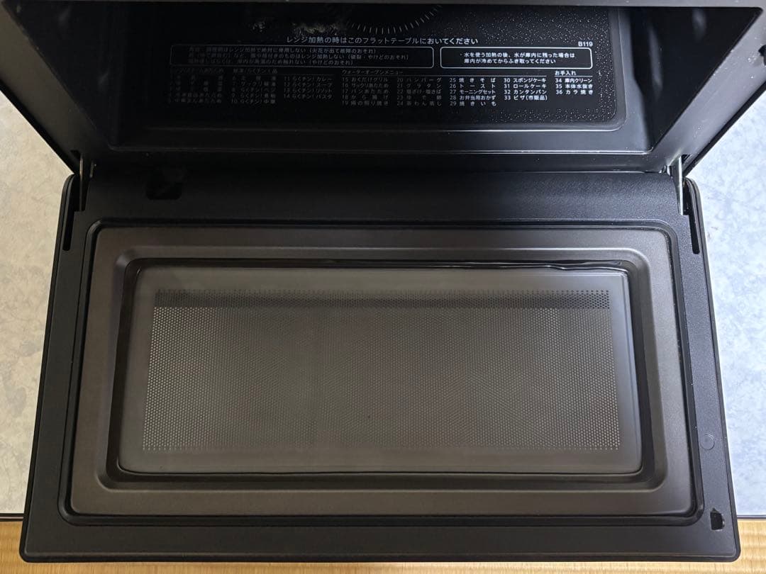 SHARP HEALSIO ウォーターオーブンAX-UA20-B【中古品】