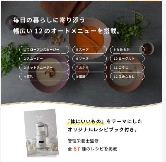 siroca ヒーター機能付きブレンダー SM-S151 ホワイト　未使用