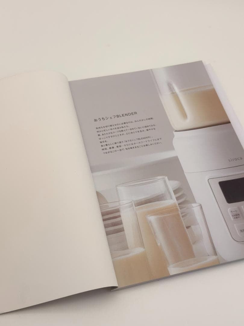 siroca ヒーター機能付きブレンダー SM-S151 ホワイト　未使用