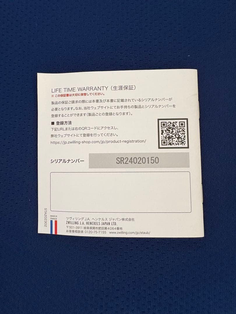 ストウブ　ワナベ16cm セージグリーン