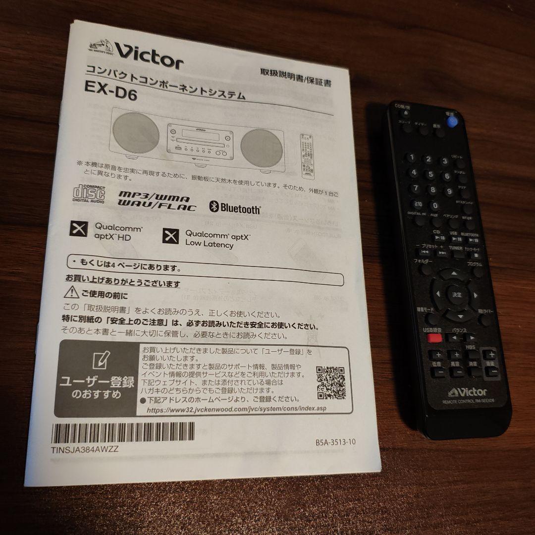Victor EX-D6 Bluetooth ウッドコーンスピーカー