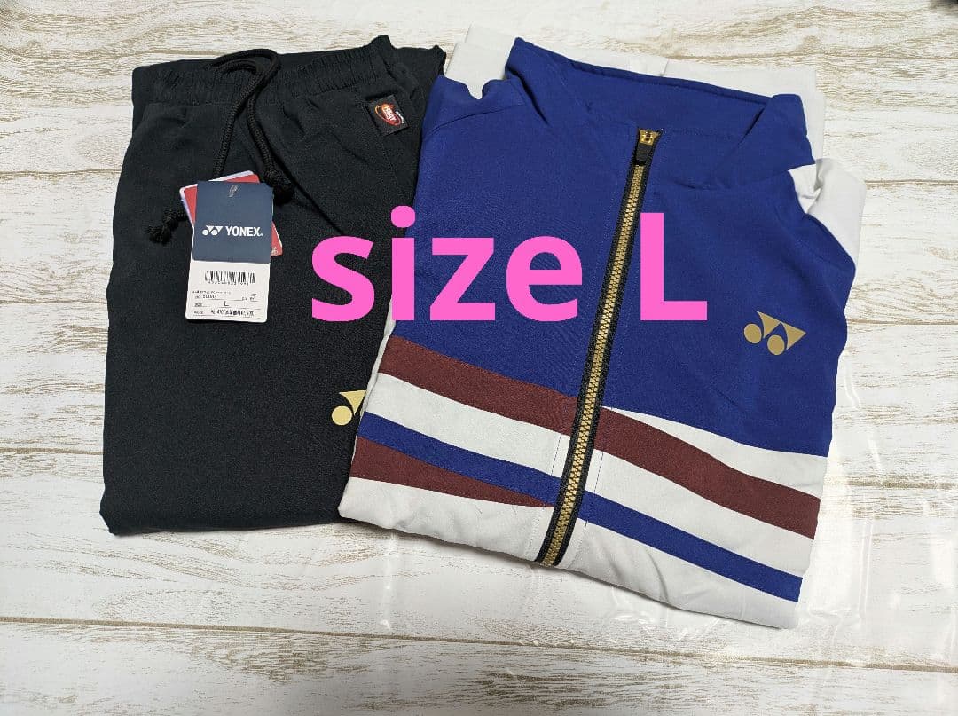 未使用★YONEX サファイアネイビー×ブラック 【上下セット】【ウインド素材】