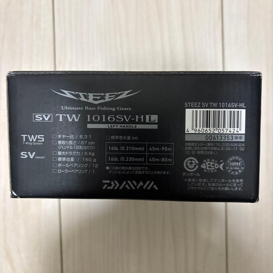 リール Daiwa STEEZ SVTW 1016SV-HL