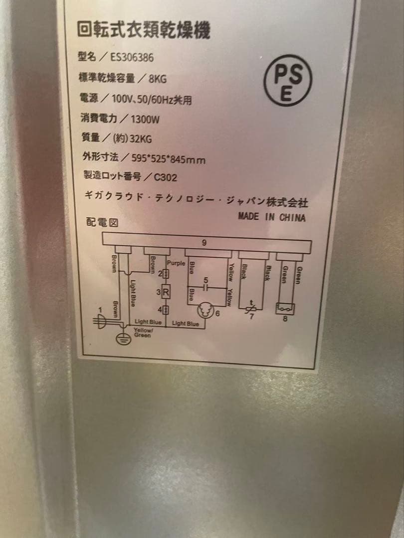 衣類乾燥機 8kg | 家庭用大容量 | 16種類乾燥コース | サンプル品