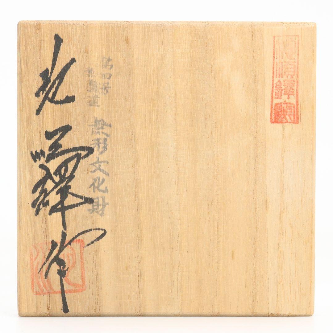 韓国人間文化財 池順鐸作 青磁鶴首茶入 浪の紋緞子仕覆付 茶道具　V903　N9